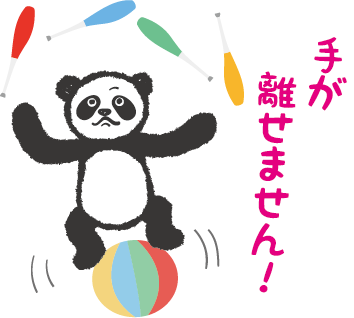 LINEスタンプ_手が離せません